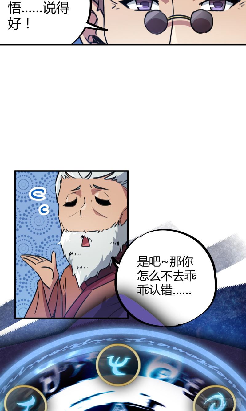 第52话-第50话