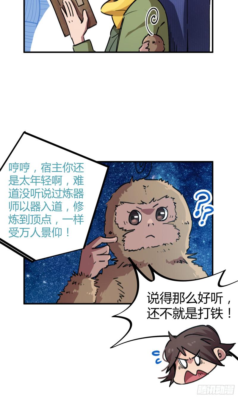 第52话-第50话