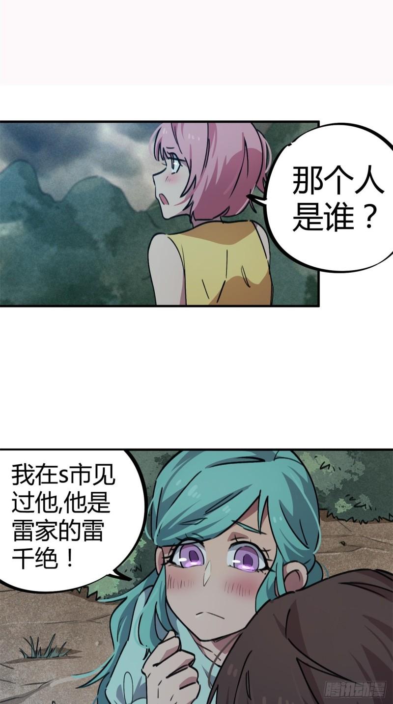 第54话-第52话