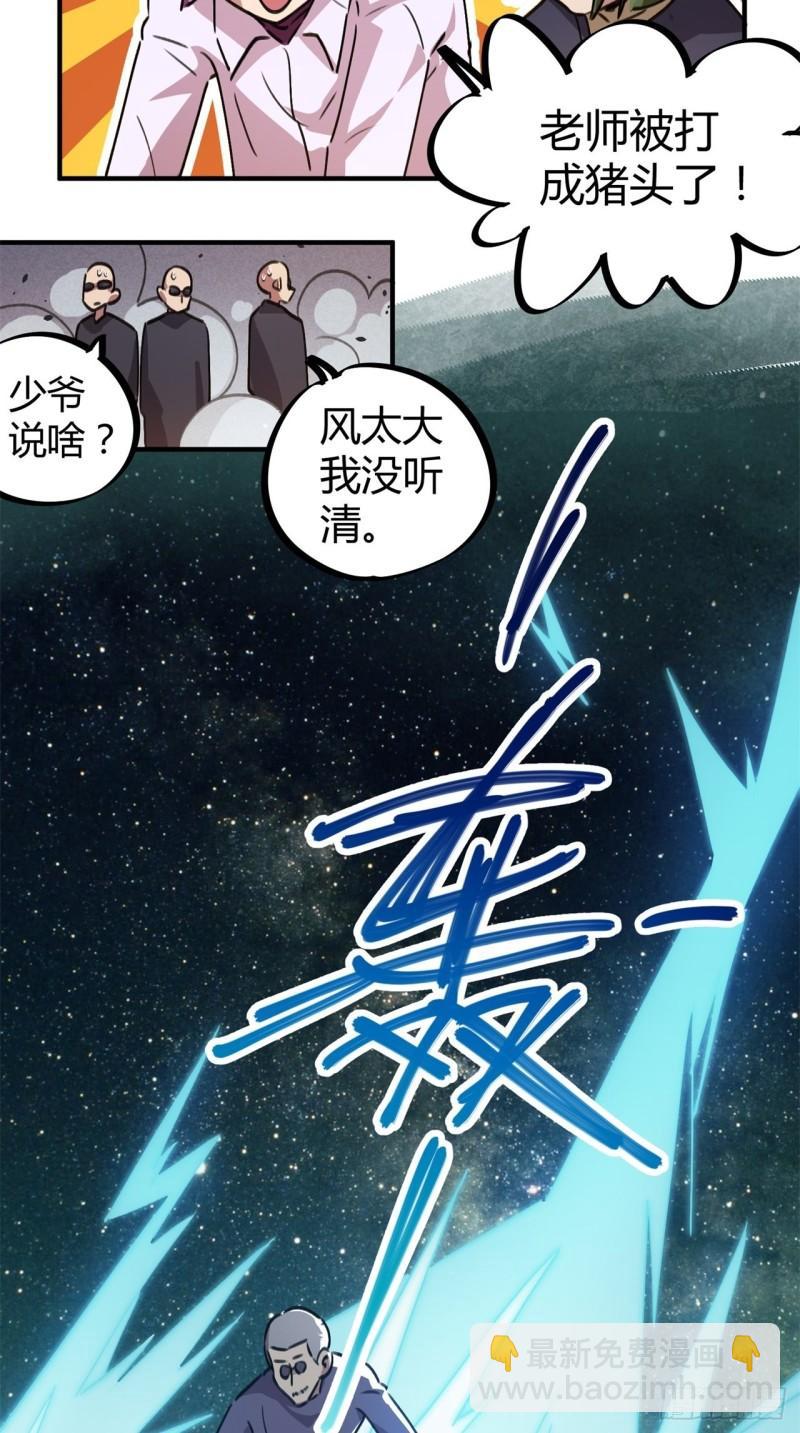 第54话-第52话