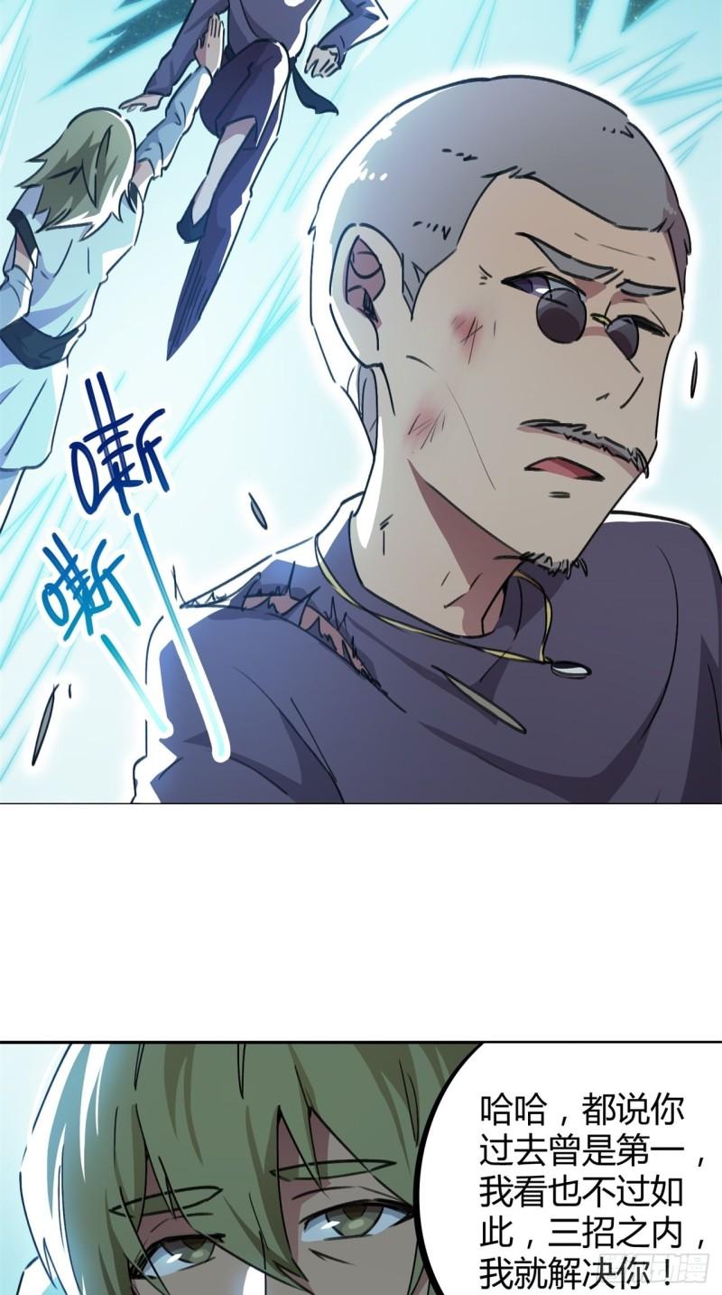 第54话-第52话