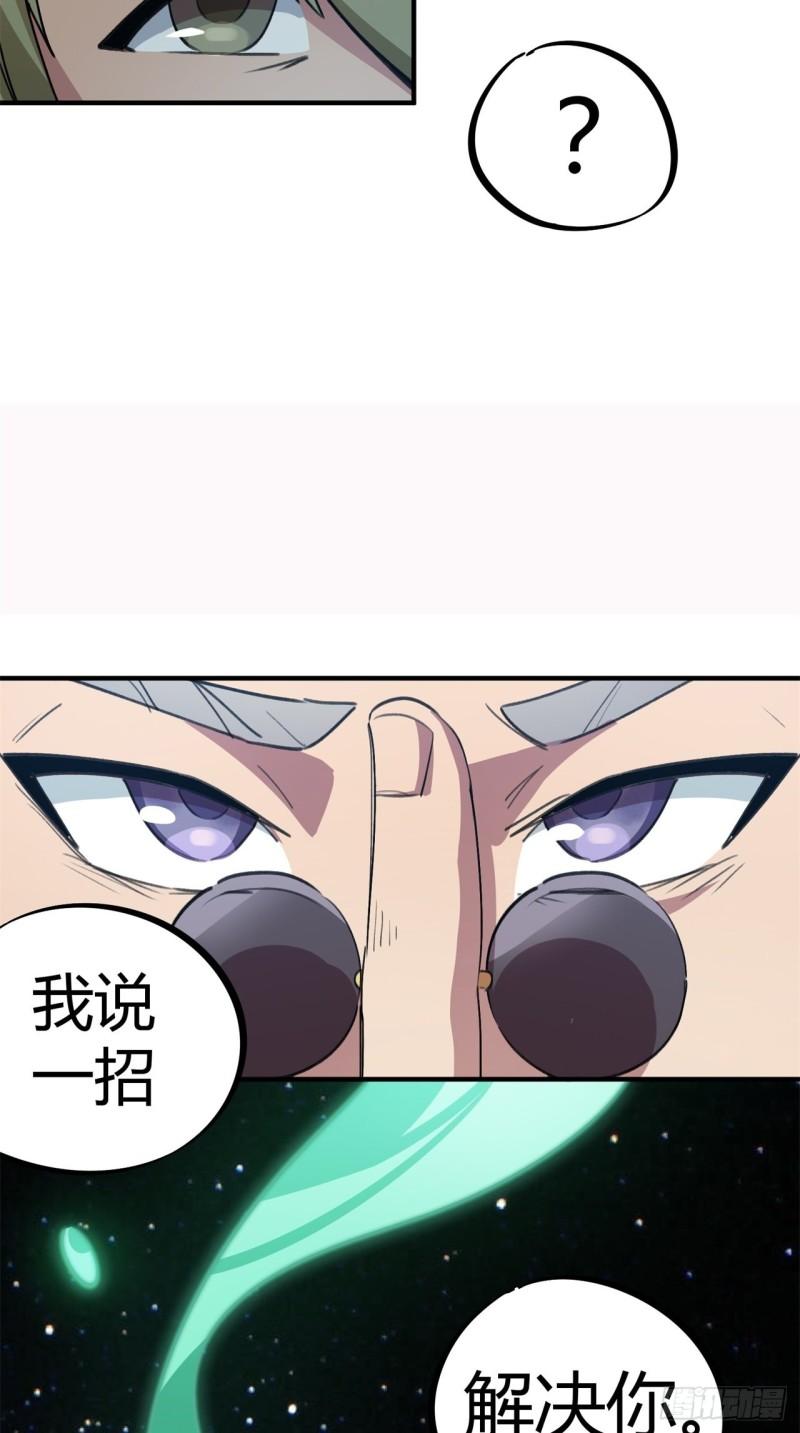 第54话-第52话