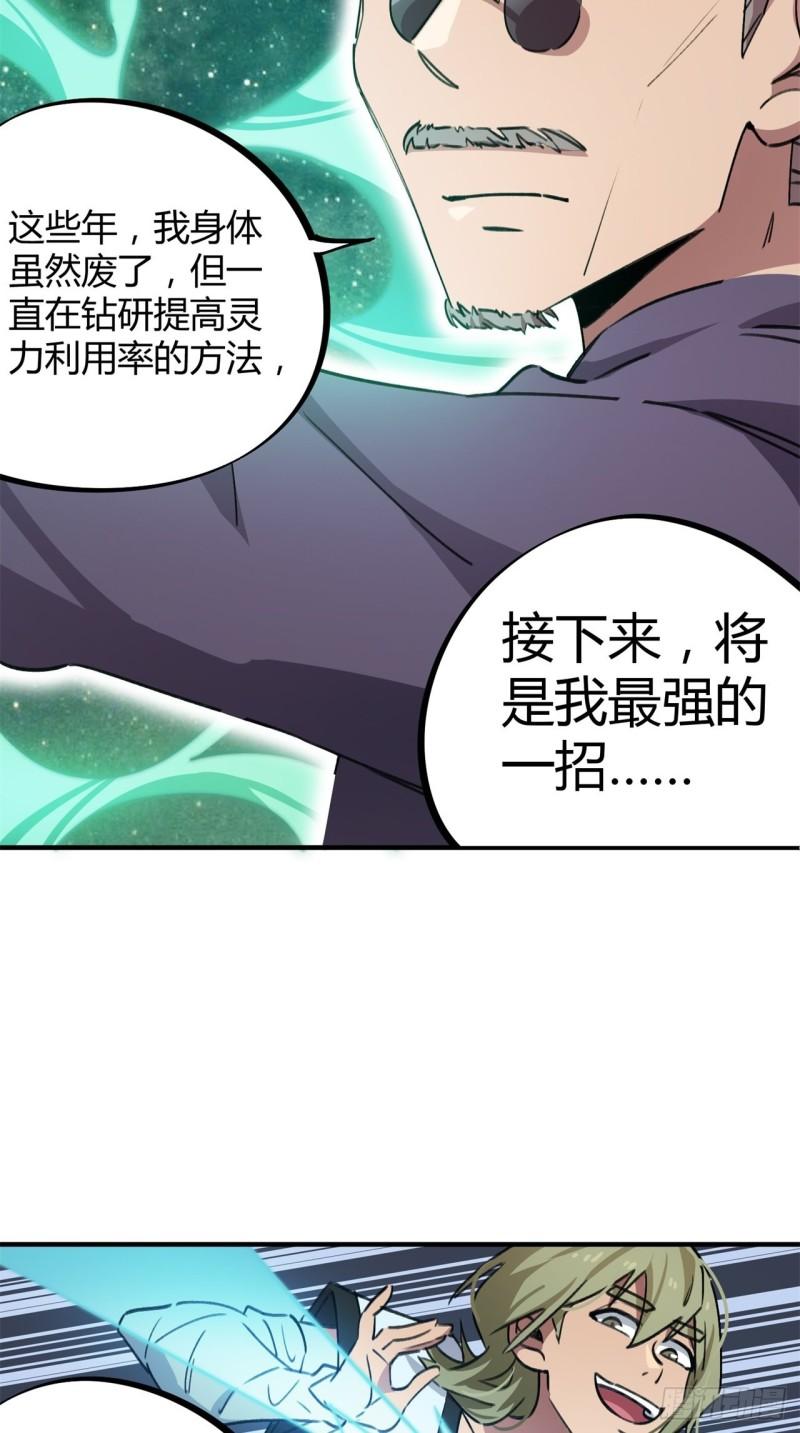 第54话-第52话
