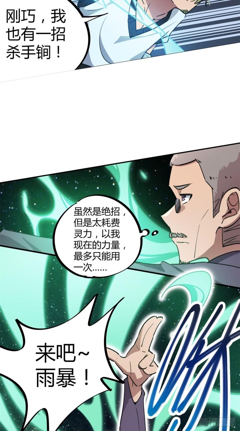 第54话-第52话