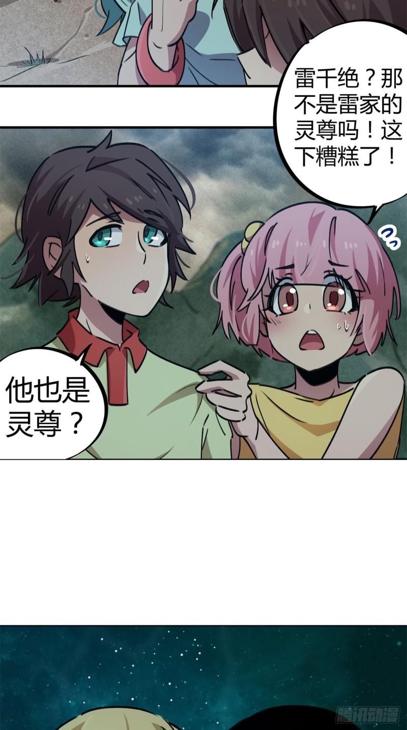 第54话-第52话