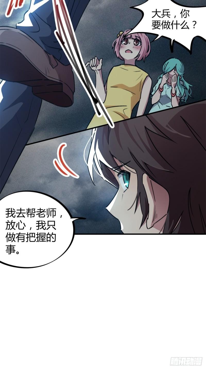 第54话-第52话