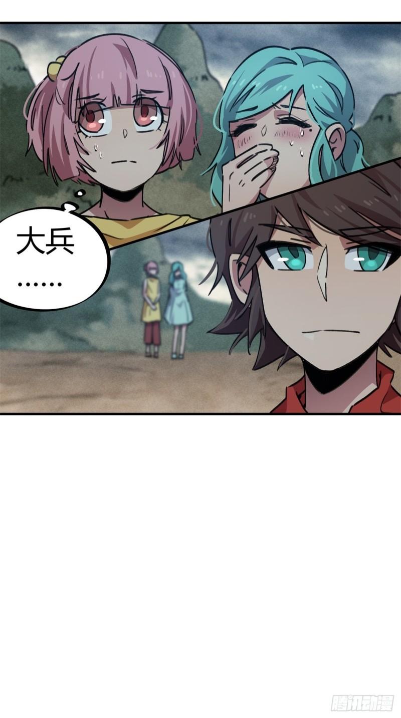 第54话-第52话