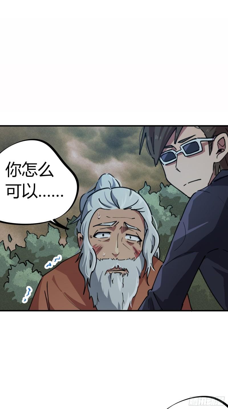 第56话-第54话