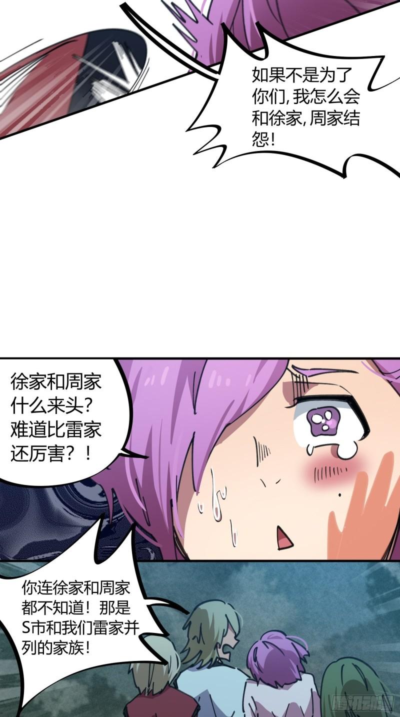 第56话-第54话