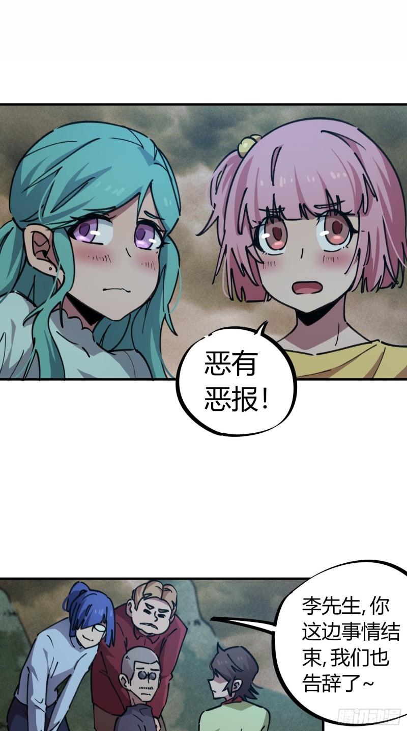 第56话-第54话
