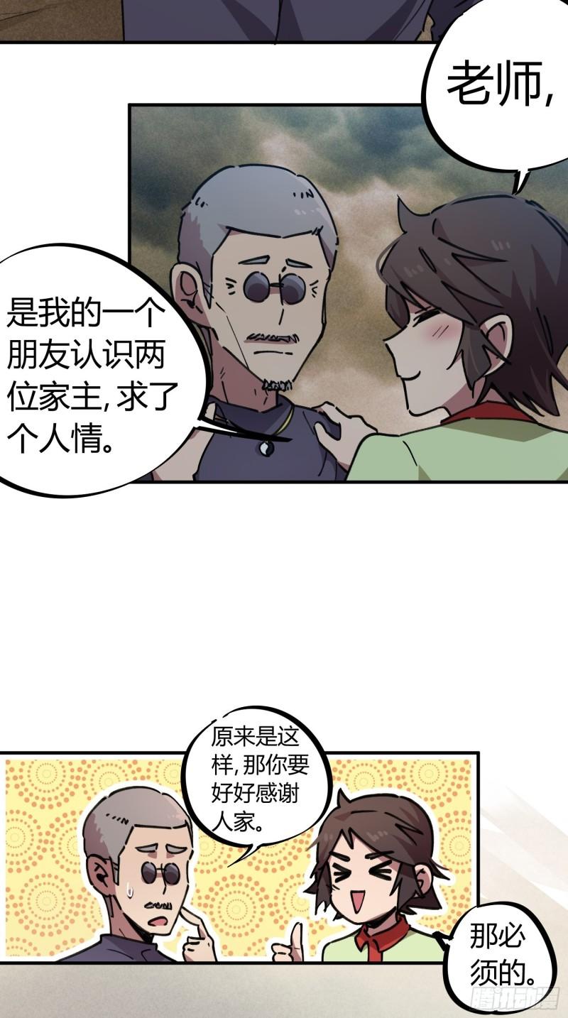 第56话-第54话