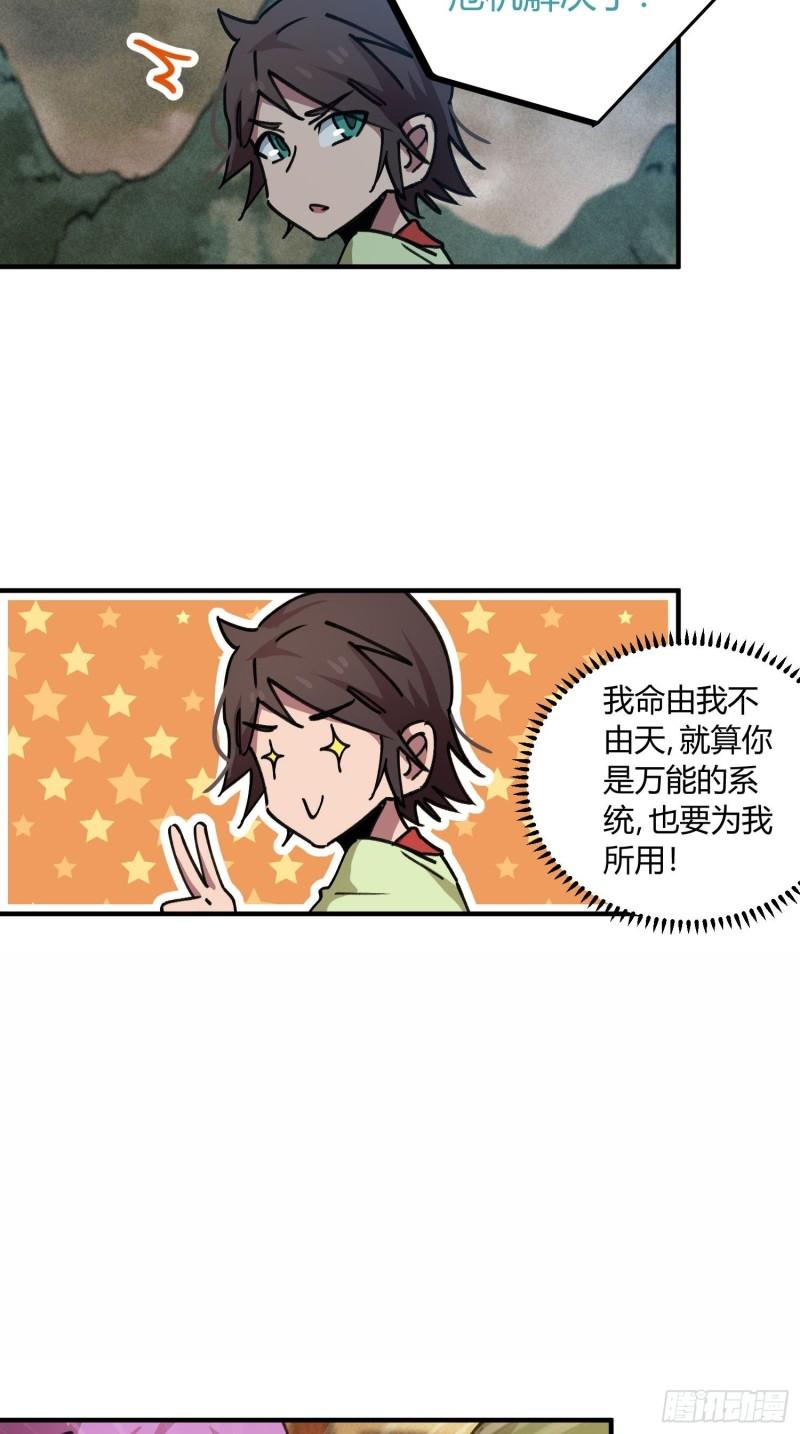 第56话-第54话