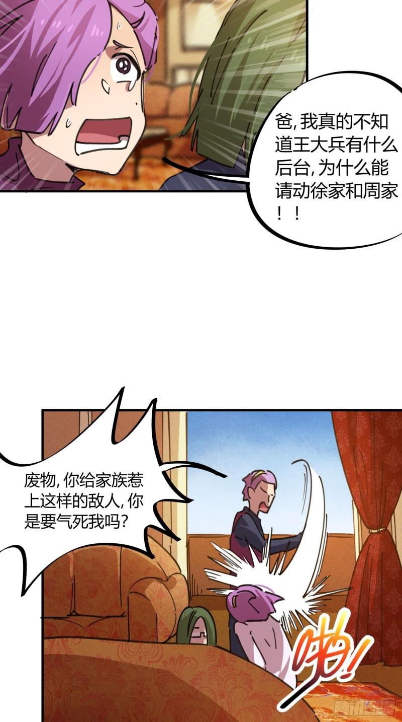 第56话-第54话