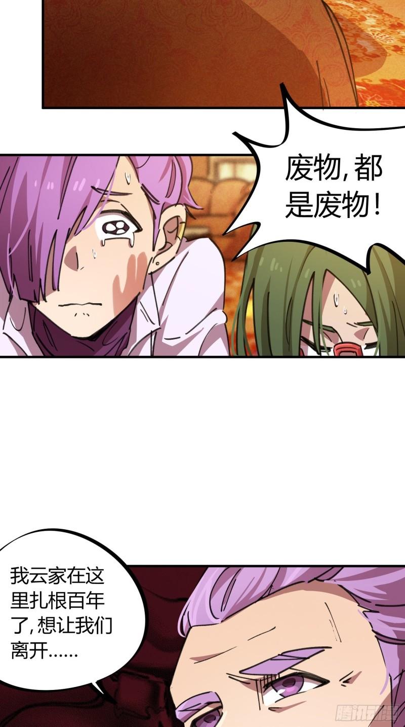 第56话-第54话