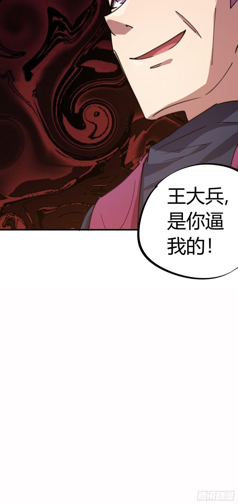 第56话-第54话