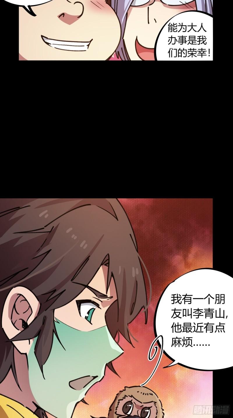 第56话-第54话