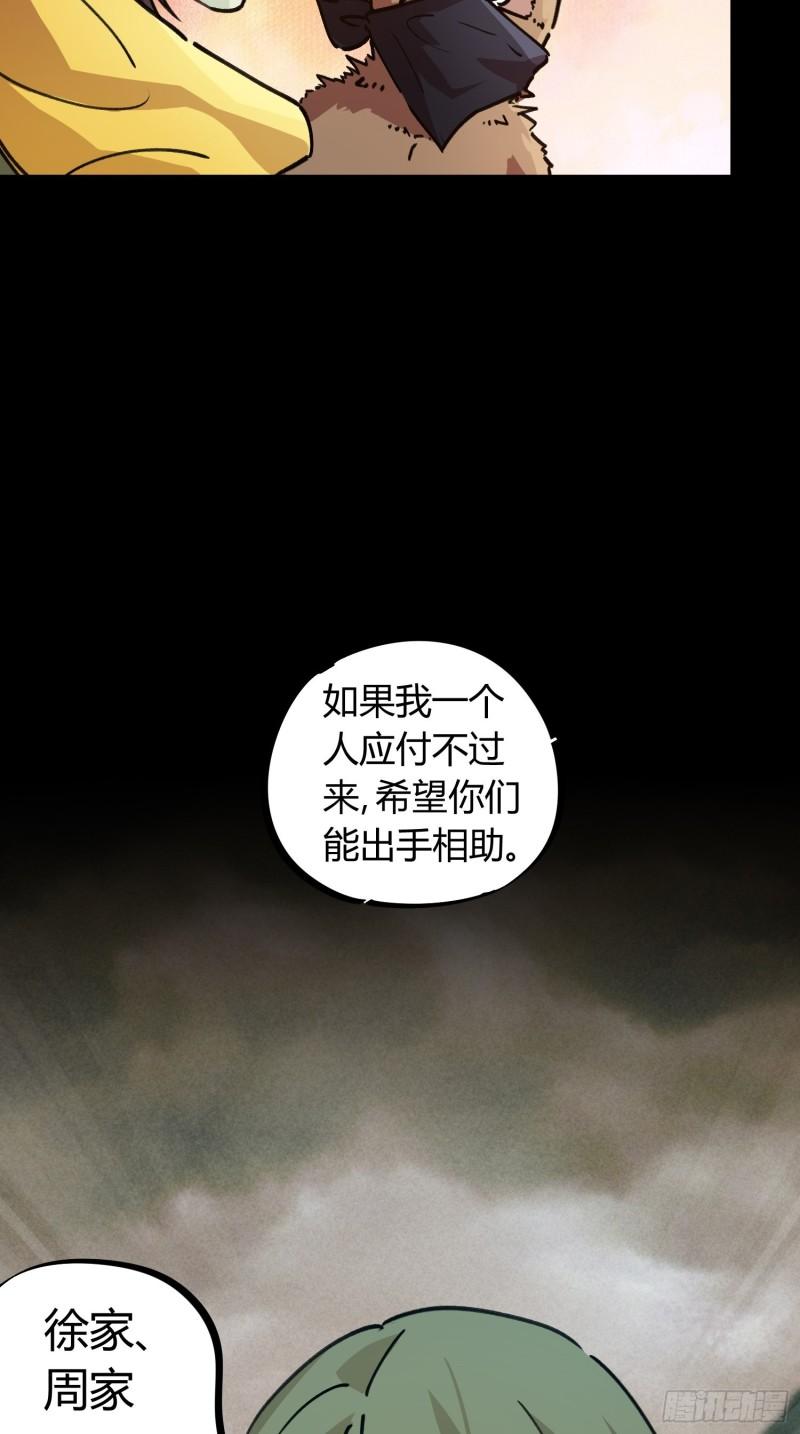 第56话-第54话