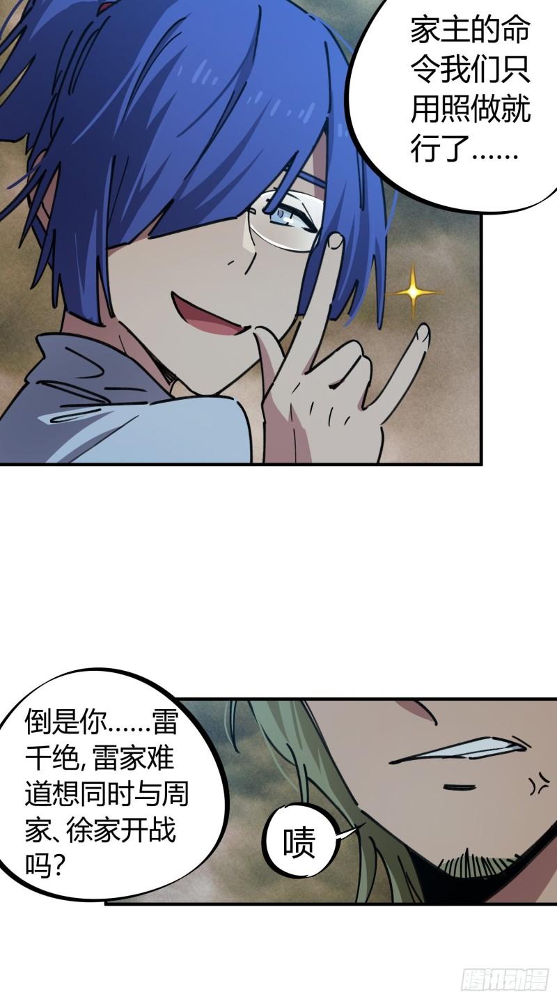 第56话-第54话