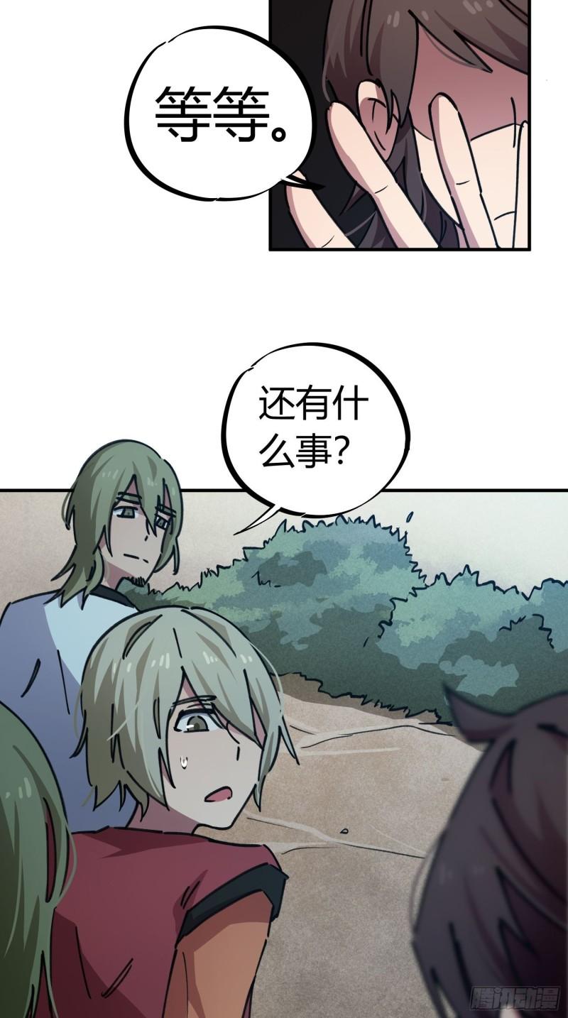 第56话-第54话