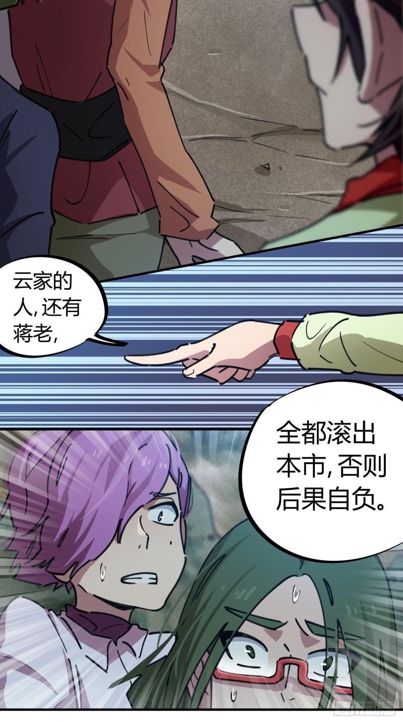 第56话-第54话