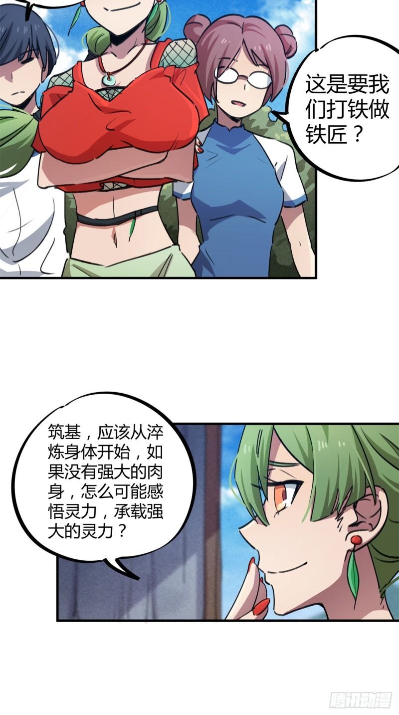 第58话-第56话