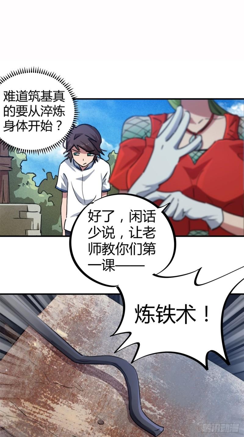 第58话-第56话