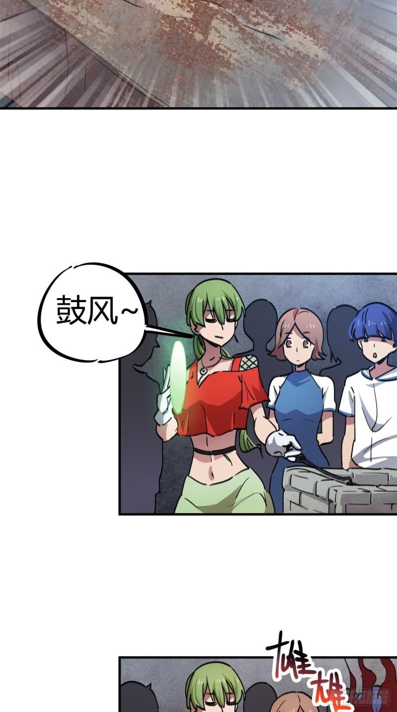 第58话-第56话