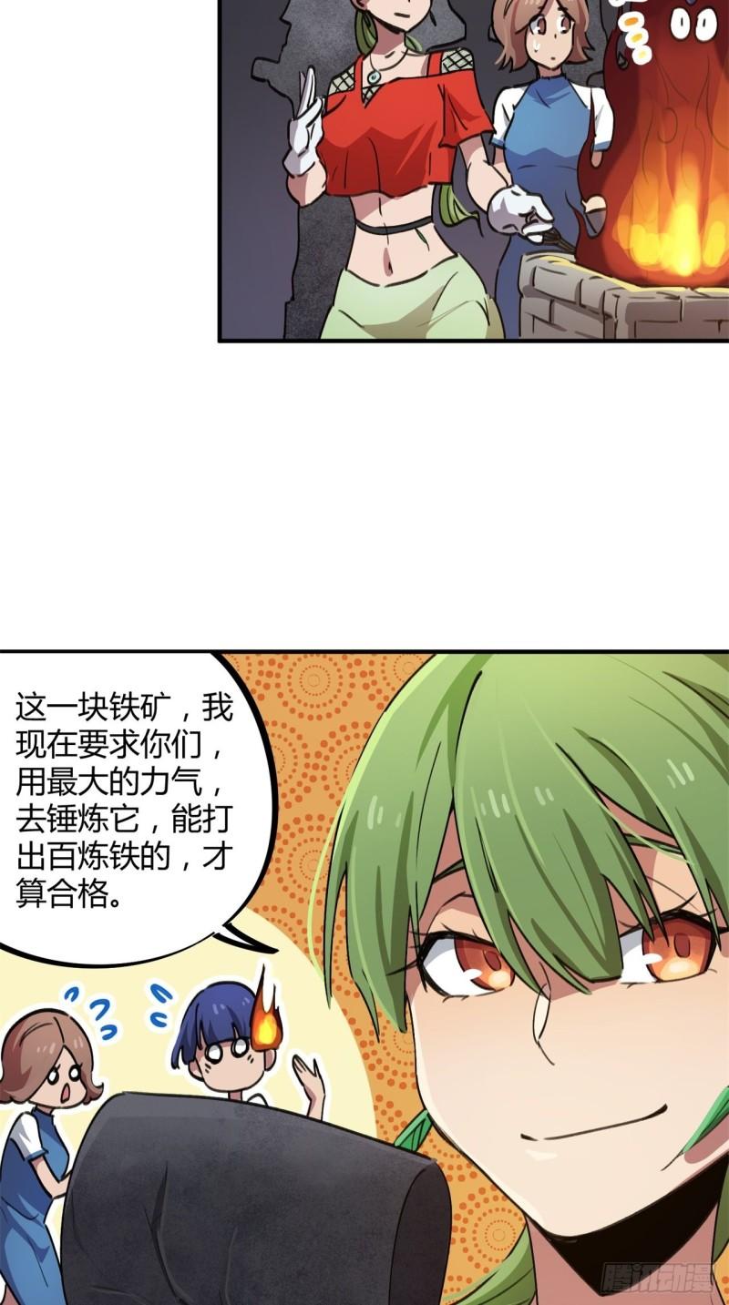 第58话-第56话