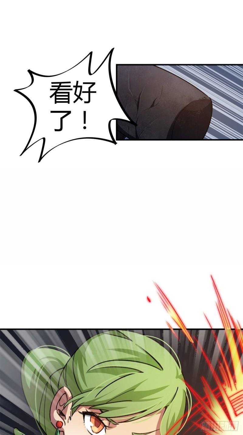第58话-第56话