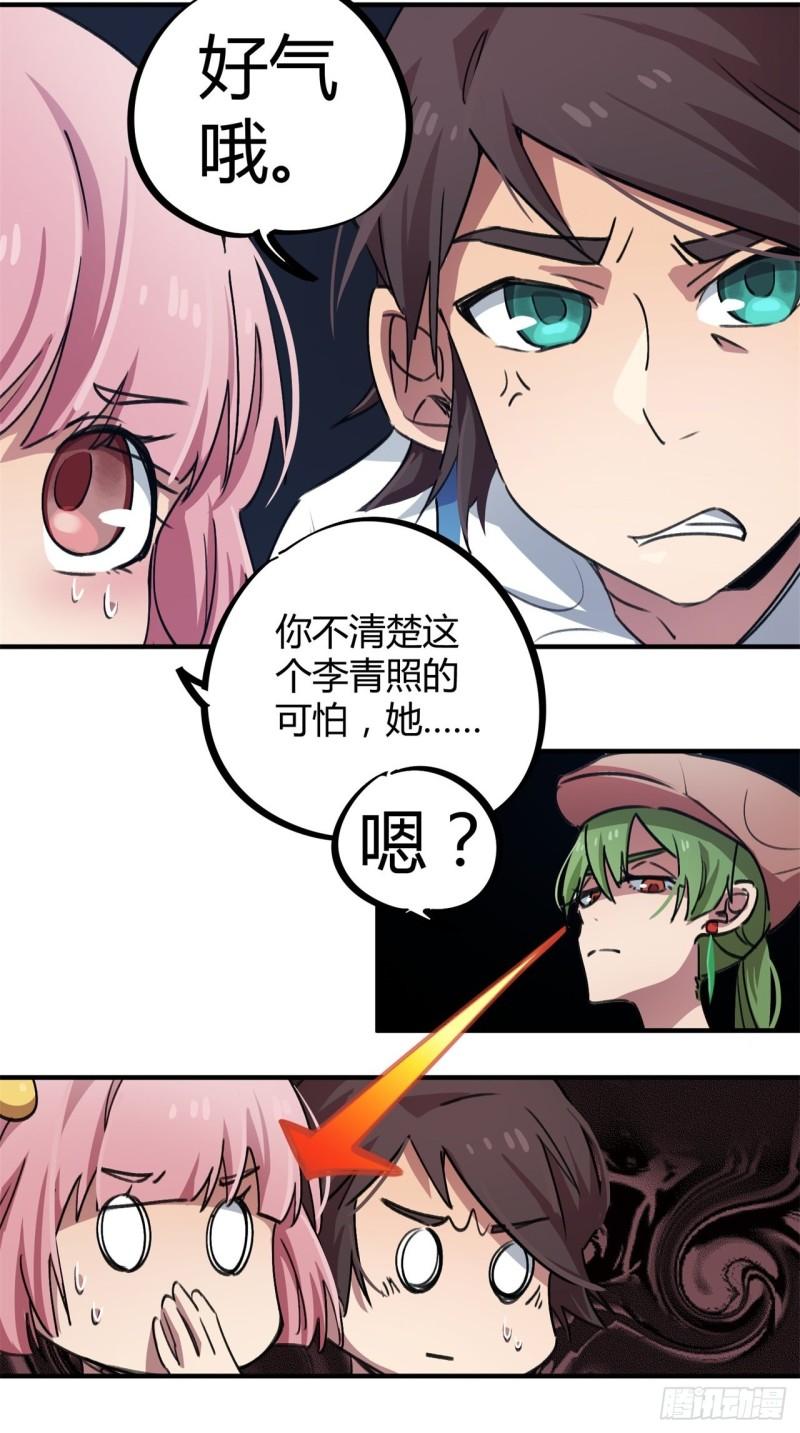 第58话-第56话