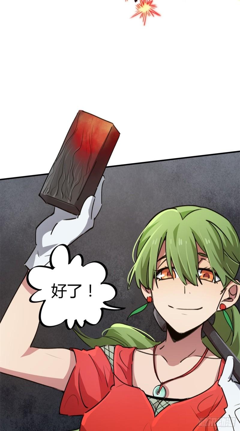 第58话-第56话
