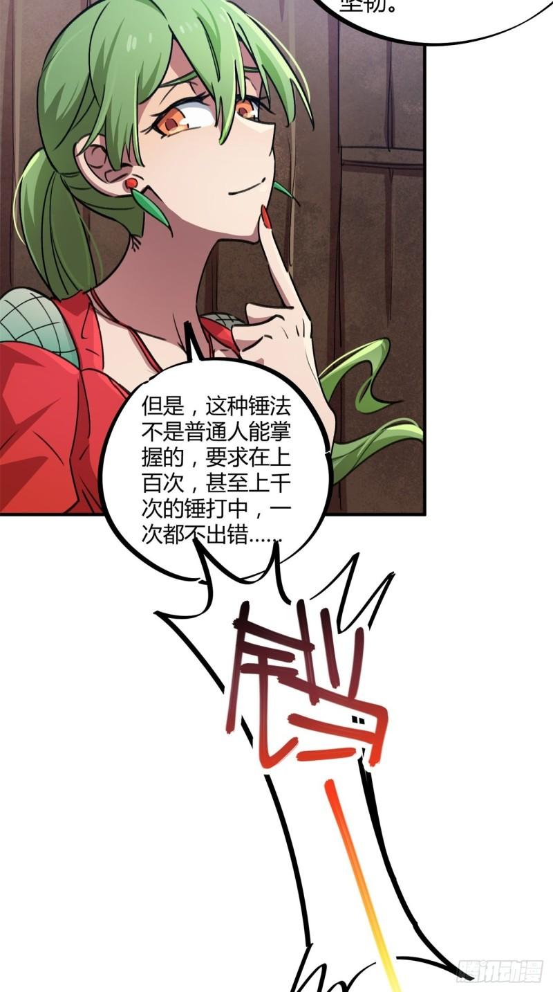 第58话-第56话