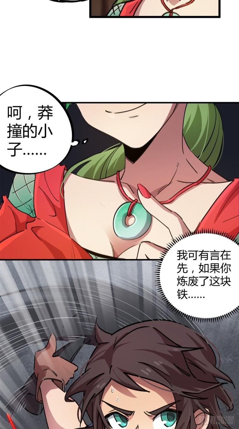 第58话-第56话