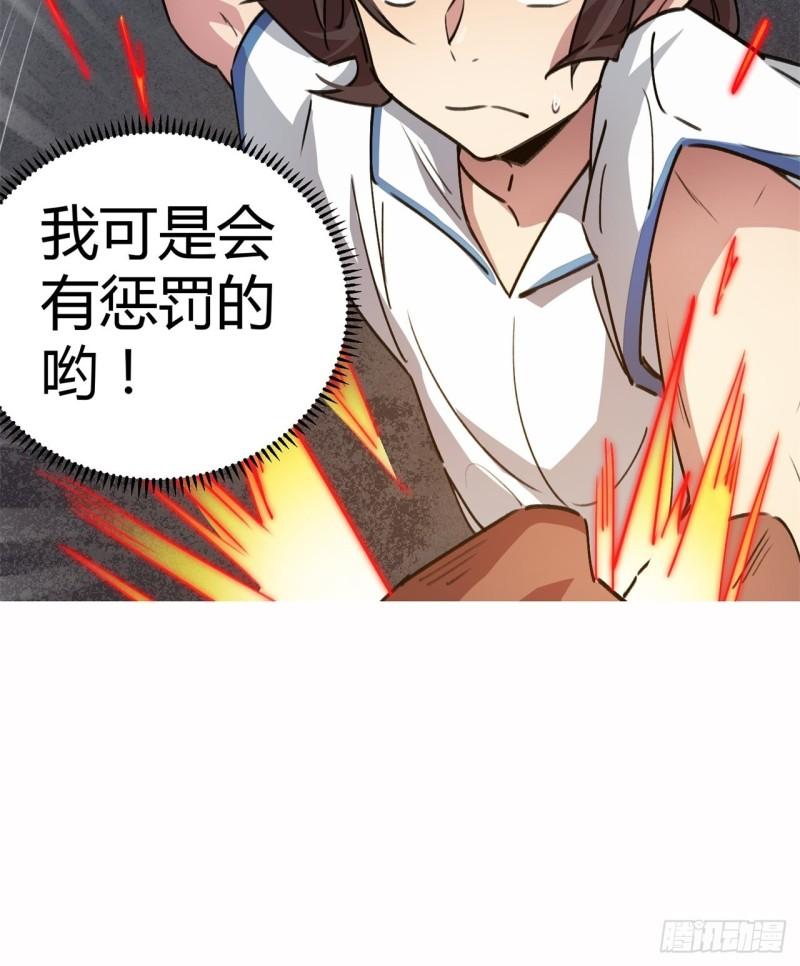 第58话-第56话