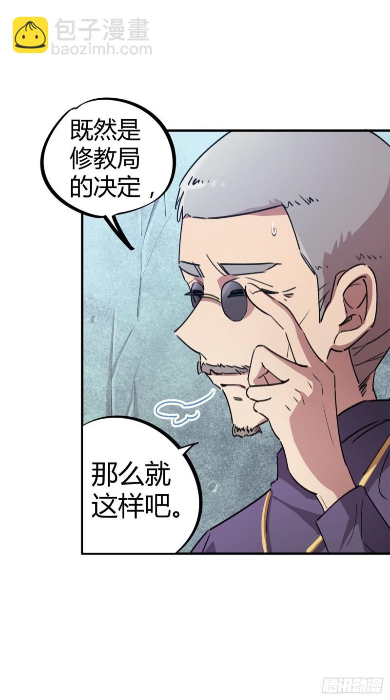 第58话-第56话