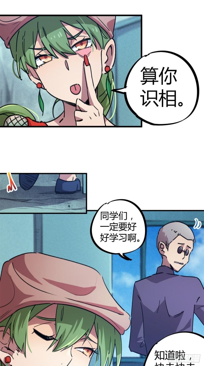 第58话-第56话