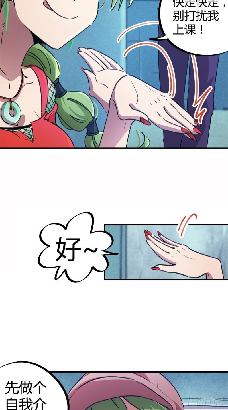 第58话-第56话