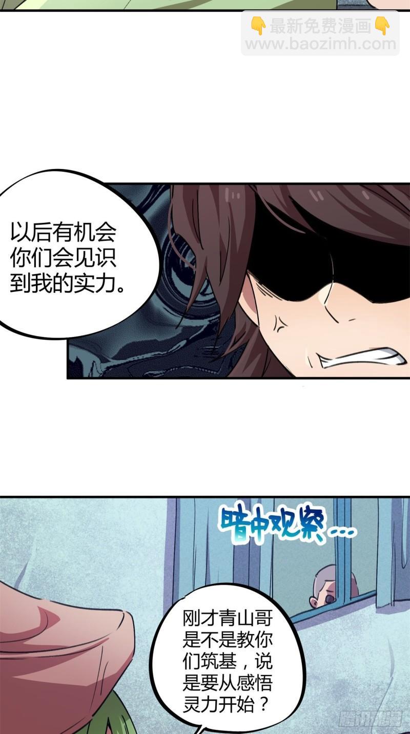 第58话-第56话