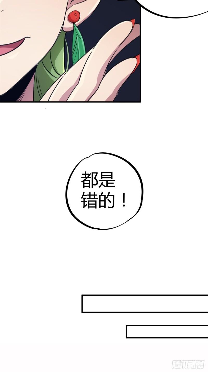 第58话-第56话