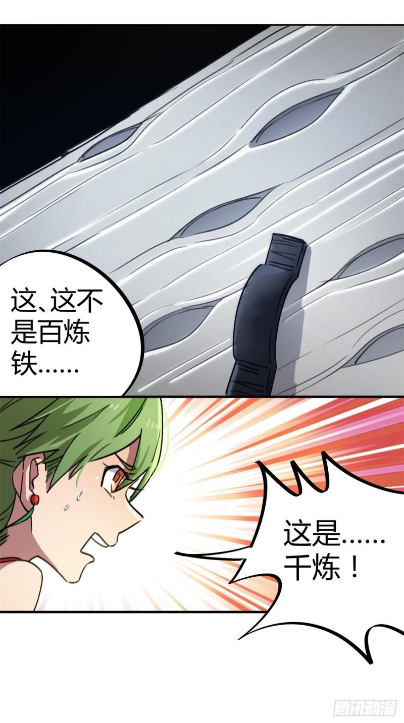 第60话-第58话