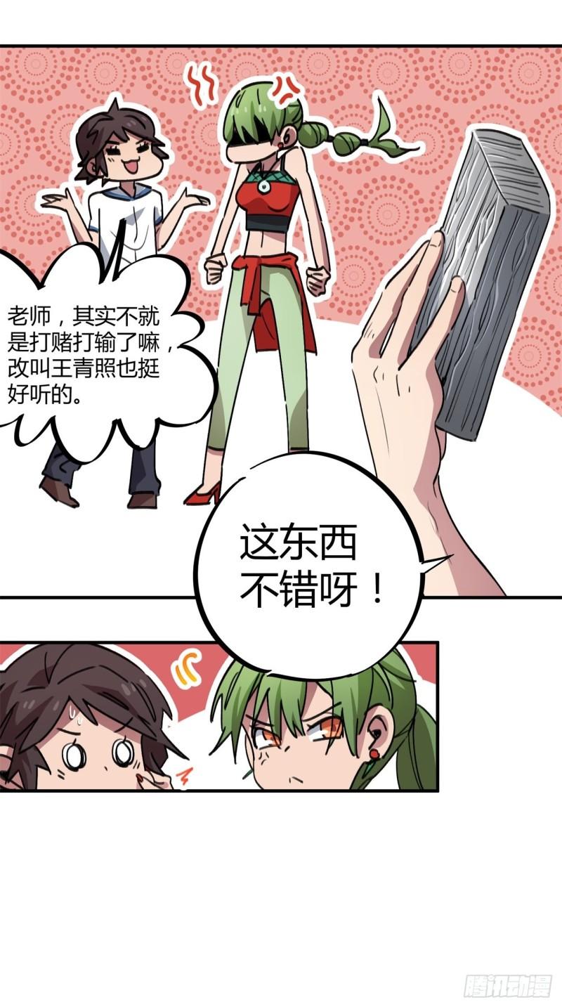 第60话-第58话