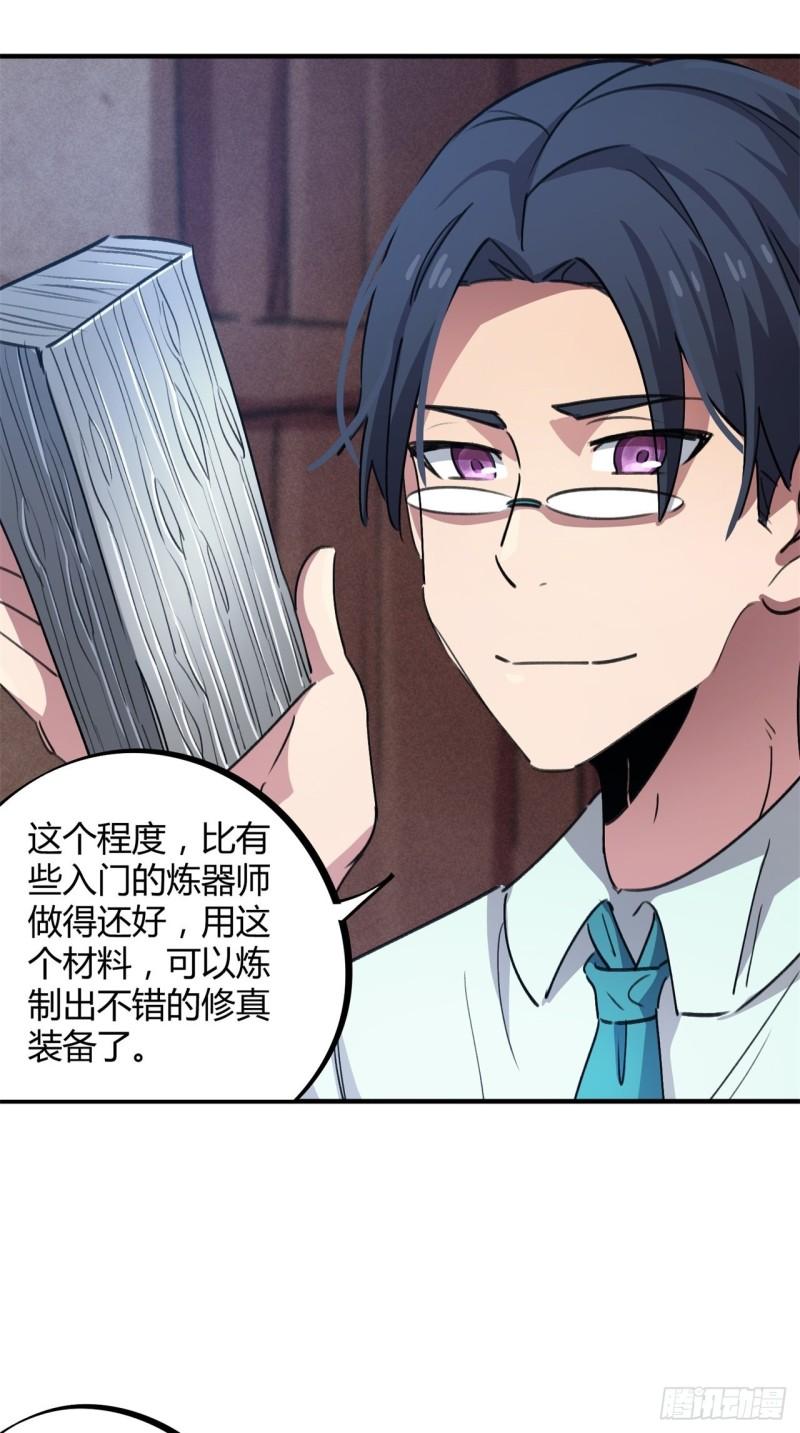 第60话-第58话