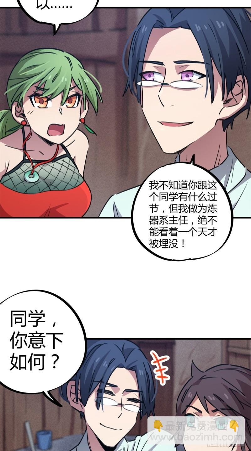 第60话-第58话