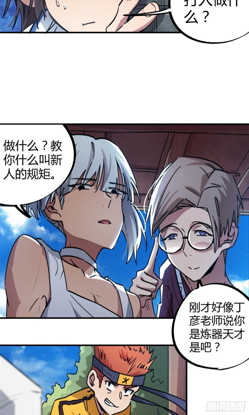 第62话-第60话
