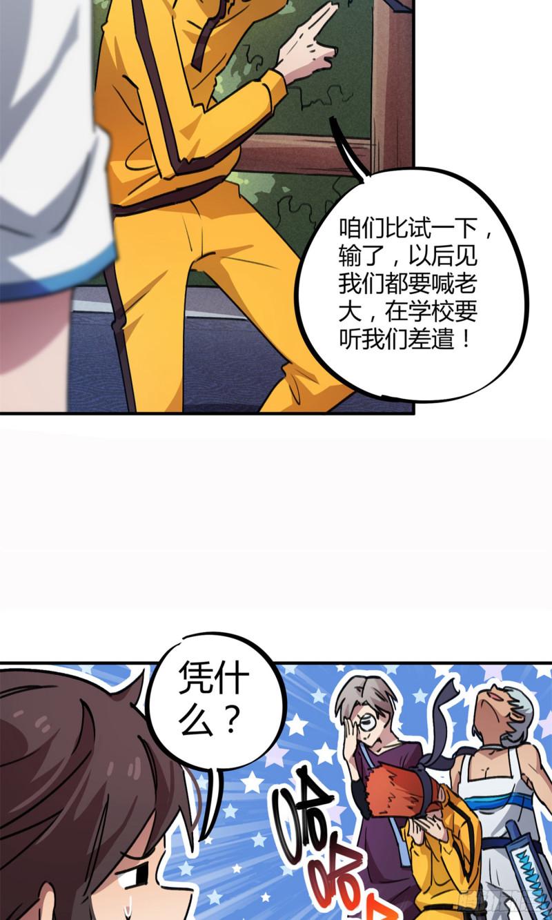 第62话-第60话