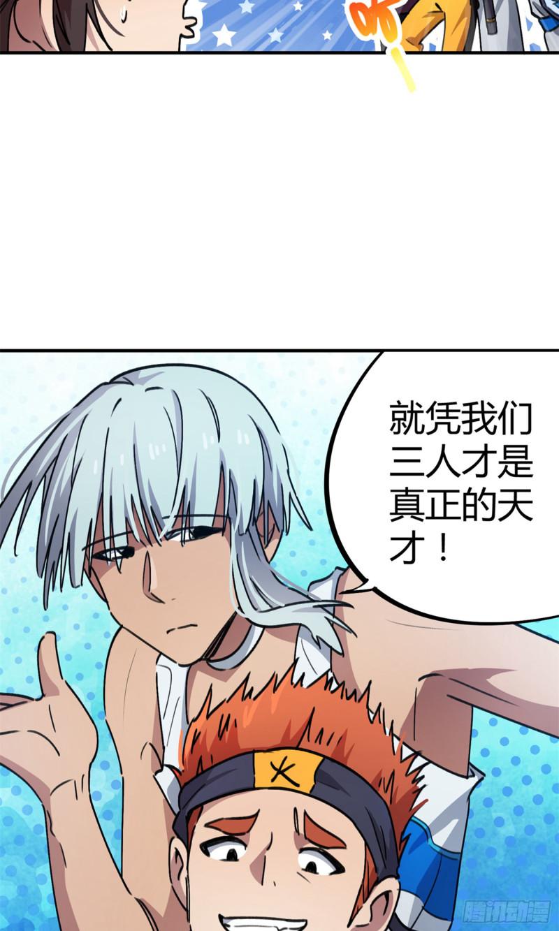 第62话-第60话