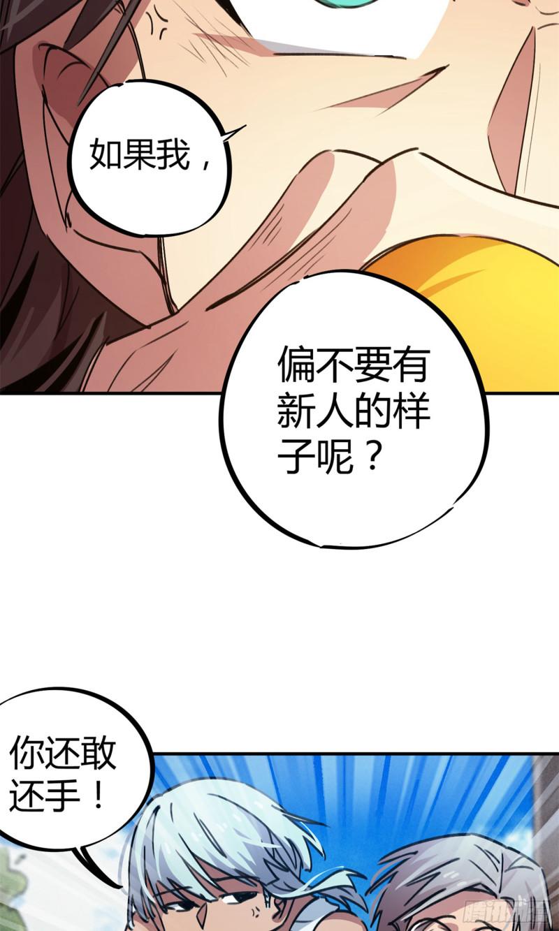 第62话-第60话