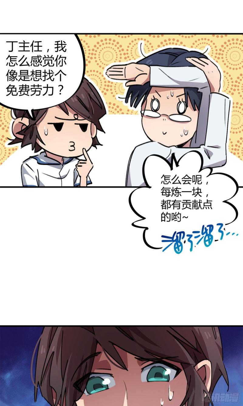 第62话-第60话