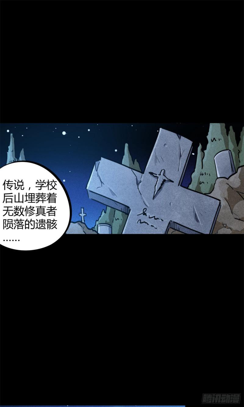第64话-第62话