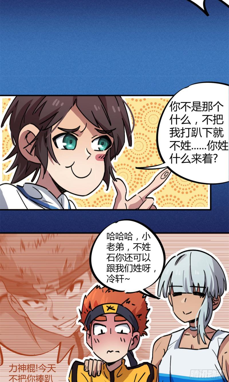 第64话-第62话